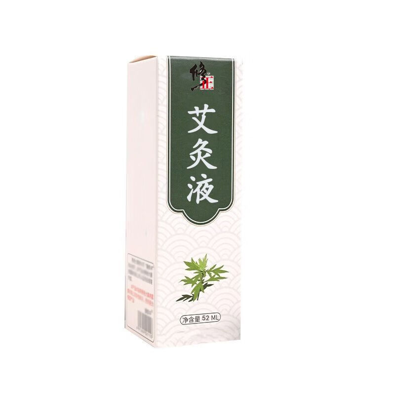 修正正品艾灸液滚珠试温经通络排湿散寒关节肩周腿疼身体护理通用 排