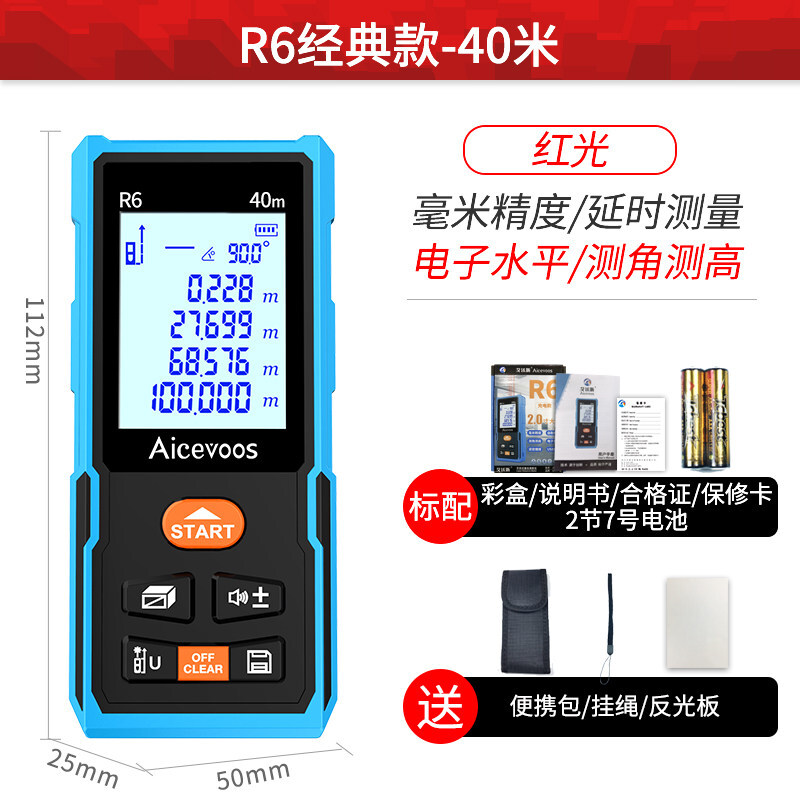 高精度激光测距仪测量尺手持电子尺距离测量仪激光尺量房仪 经典款40
