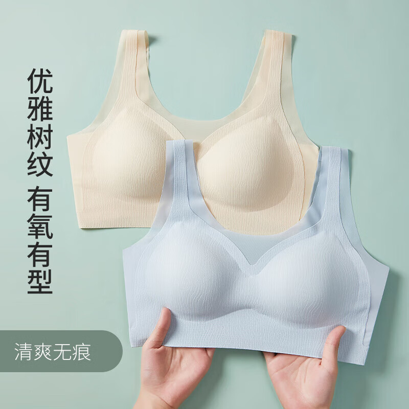 华婷露(Huatinglu)春夏无痕美背内衣女薄款运动文胸聚拢软支撑固定杯养护胸罩可机洗 凉风款-肤色 XL(适合36/80A B C)