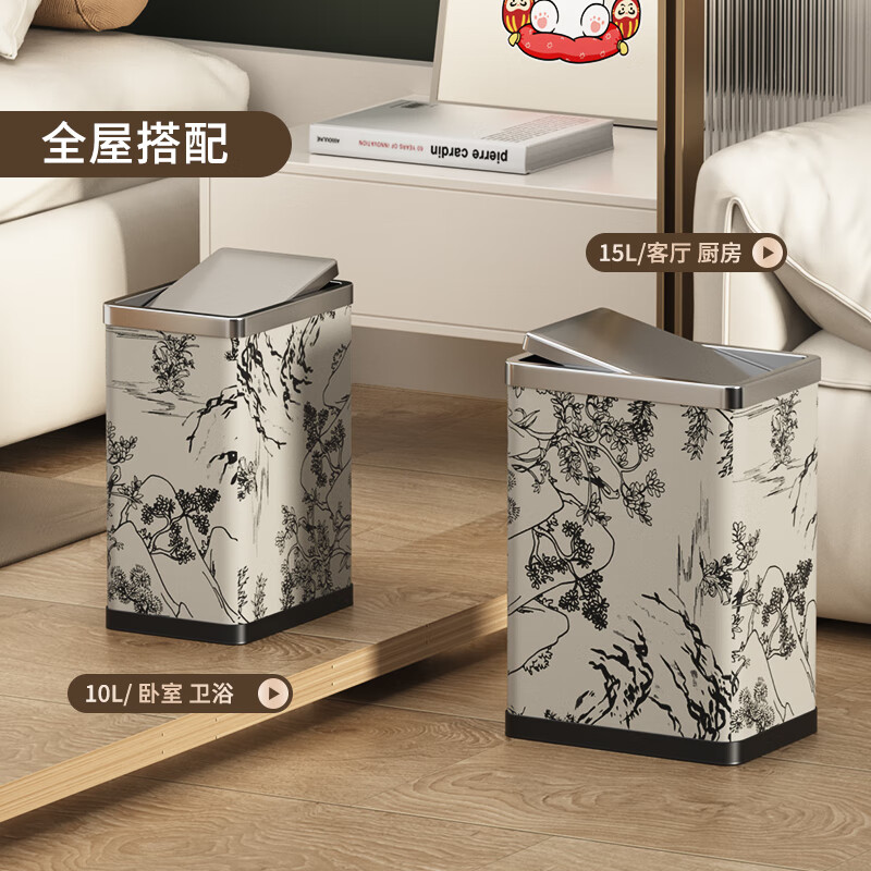科灵卫生间垃圾桶客厅厕所洗手间卧室夹缝大号不锈钢带盖家用2025新款 国风竹纹/ 方形摇盖 10L 【窄型款】