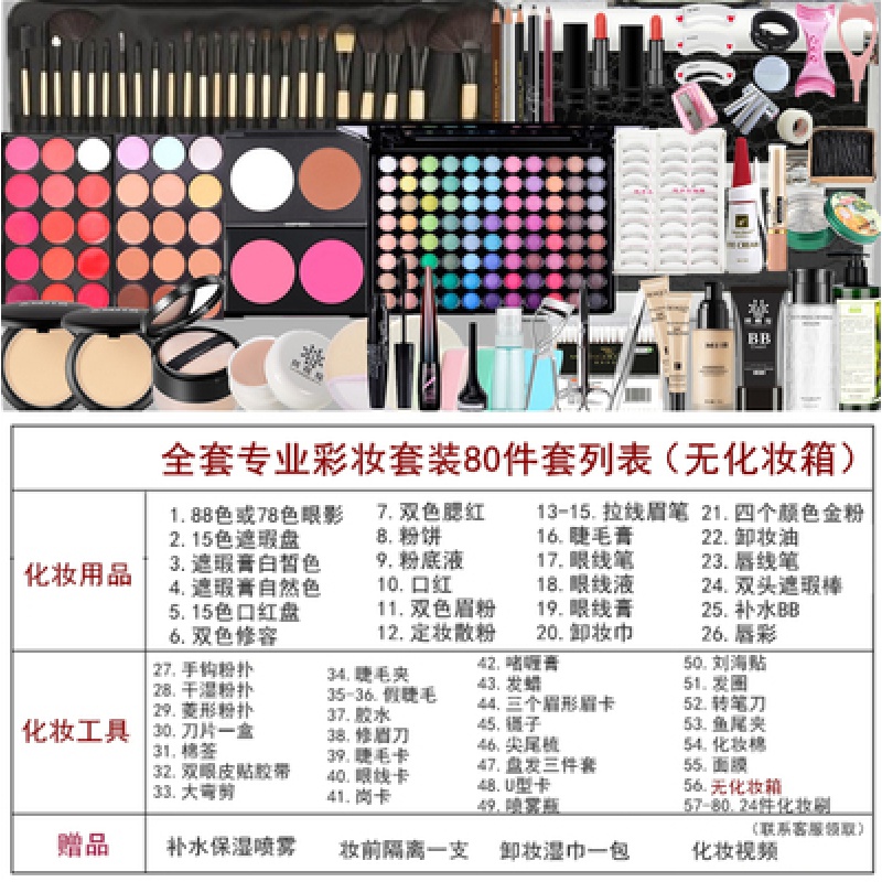 荣菲化妆师彩妆套装全套组合新娘舞台cos初学者美妆工具影楼用品 化妆