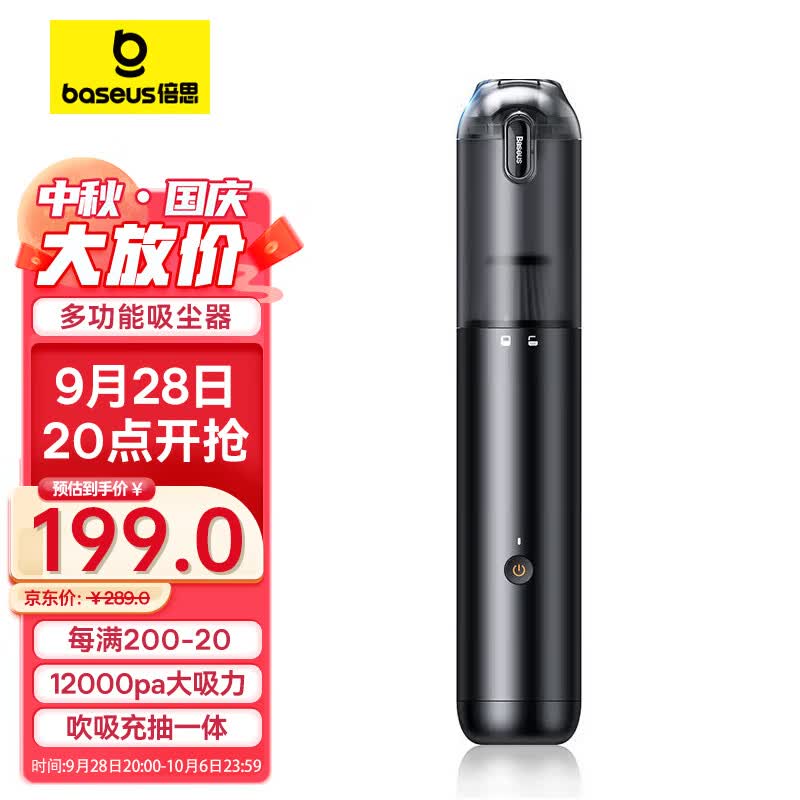 倍思（Baseus）车载吸尘器手持车用车内除尘 汽车小型随手吸 家用便携无线大吸力属于什么档次？