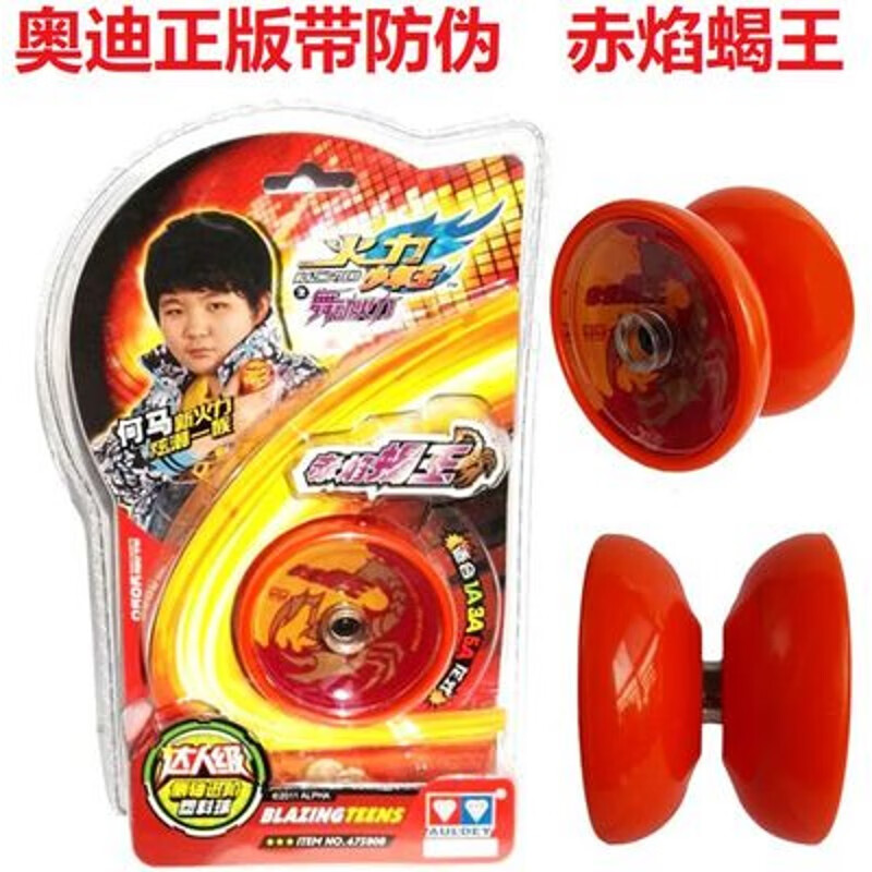 微凡嘉正版奥迪双钻火力少年王4悠悠球溜溜球玩具赤焰蝎王675808带侧