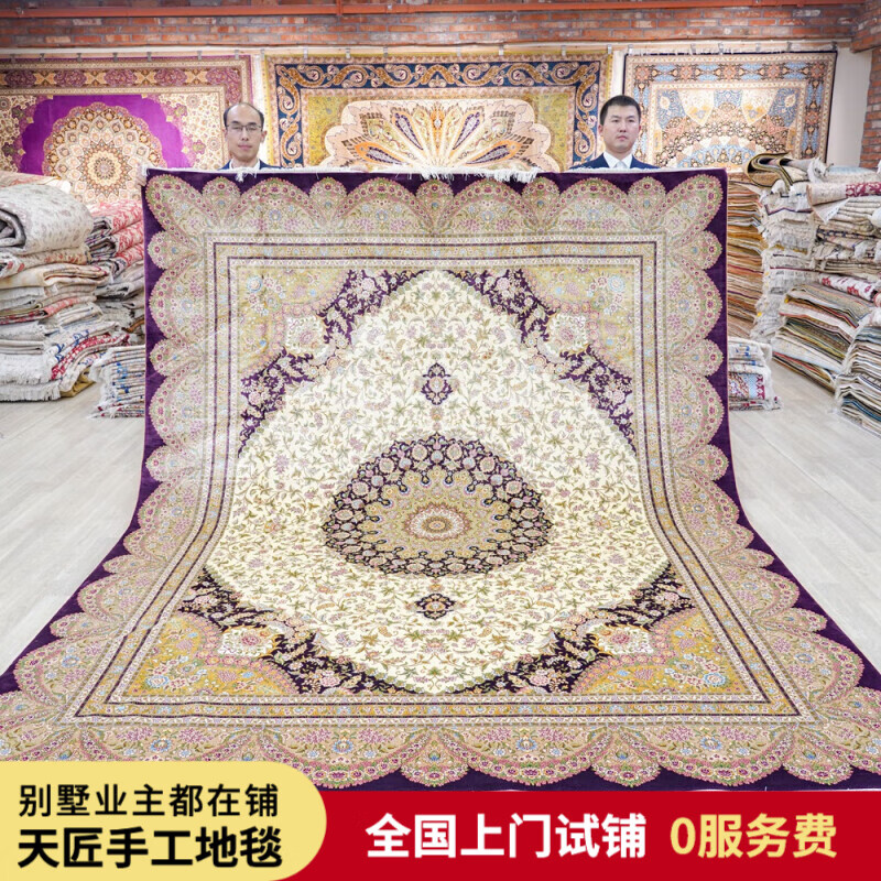 天匠手工真丝地毯230l五星豪华酒店地毯广州豪宅别墅地毯 240x300cm