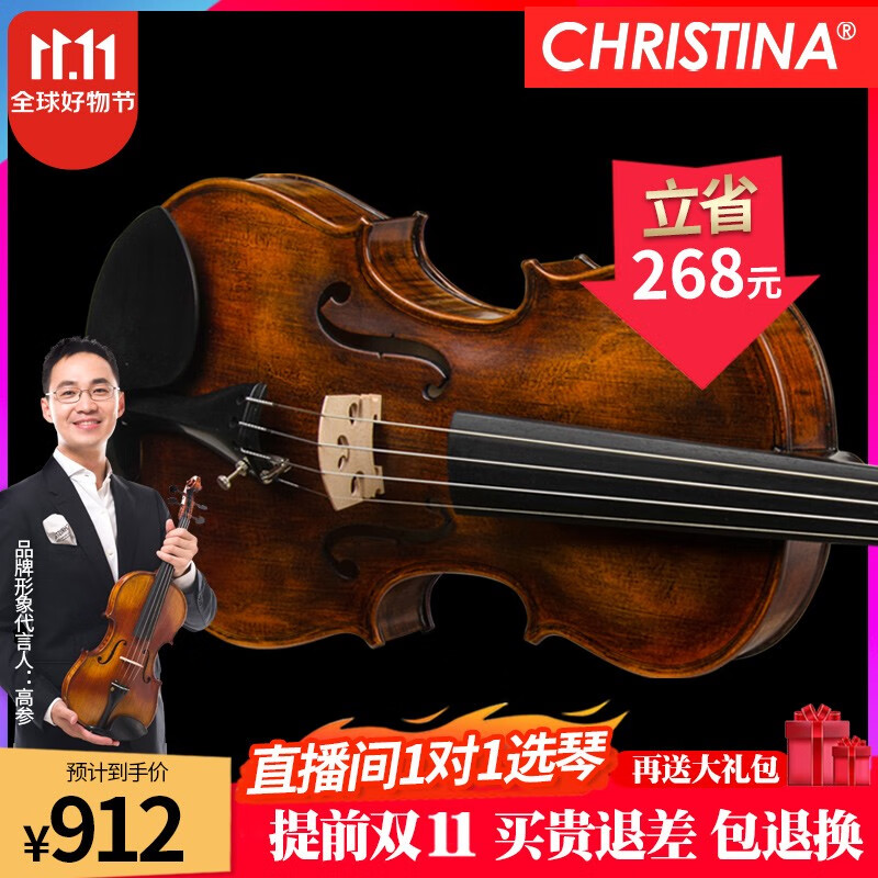 克莉丝蒂娜（Christina）缪斯MUS新款专业小提琴儿童成人学生初学者入门考级手工小提琴 缪斯哑光 1/2身高130cm以上怎么看?