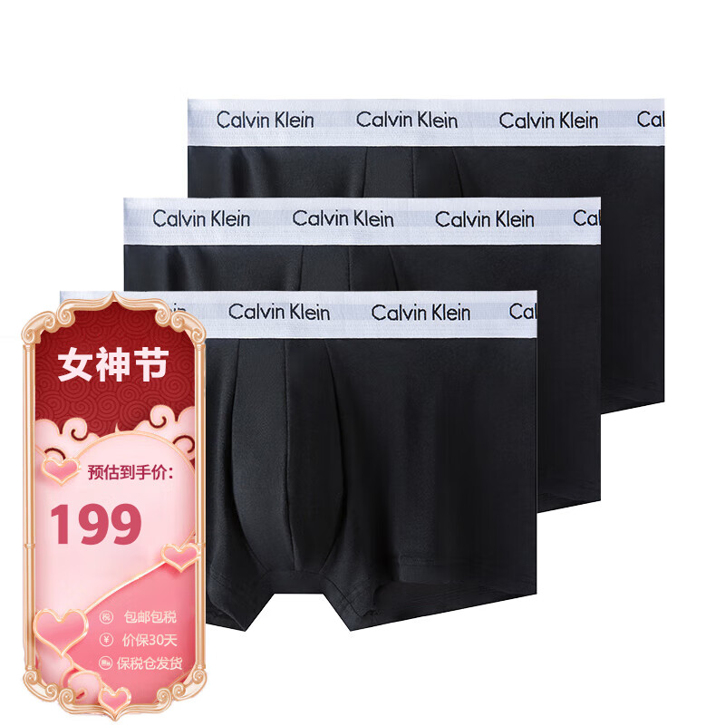 Calvin Klein CK 男士平角内裤套装 3条装 送男友礼物 U2664G 001黑色 L 属于什么档次？