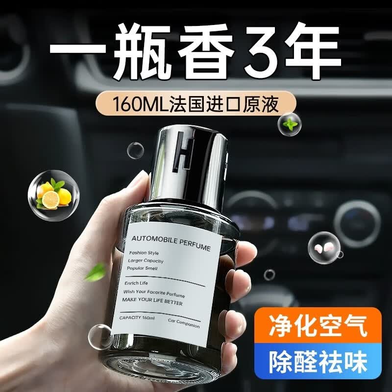 好汽仕汽车车载香薰 高端进口杯座式车用香水持久散香香水室内空气清新怎么看?