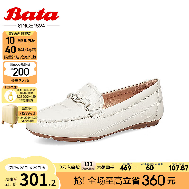 拔佳（Bata）乐福鞋女春季商场新款复古英伦风羊皮软底单鞋护士孕妇妈妈鞋 米白 39