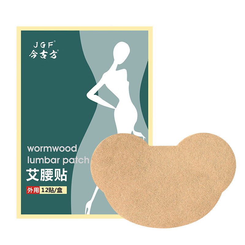 今古方艾草贴甩脂贴肥贴懒人肚脐贴纤姿贴艾草轻姿贴大肚贴 12贴/盒
