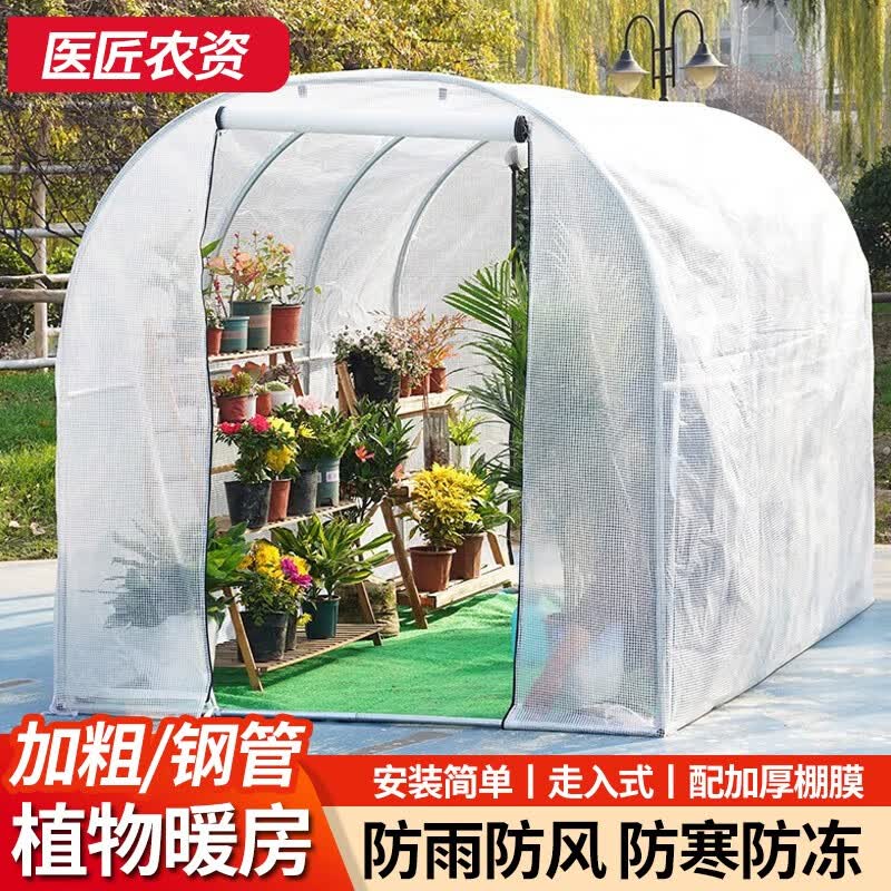 蜂贝 家用温室大棚骨架阳台蔬菜暖房冬季花卉种植保温防寒花房配膜 1米宽 2米长 1.5米高【20mm管】怎么样,好用不?