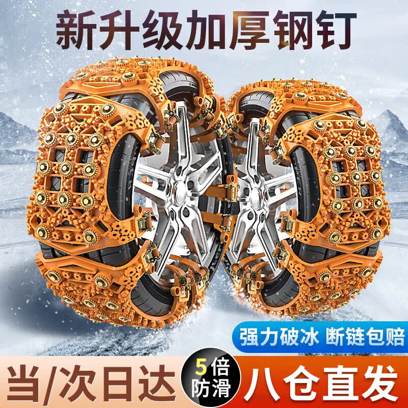 亿饰汽车防滑链加粗轿车SUV越野车金属链免千斤顶防滑轮胎通用脱困链 升级防滑(适用165-255)两轮6条装使用感如何?