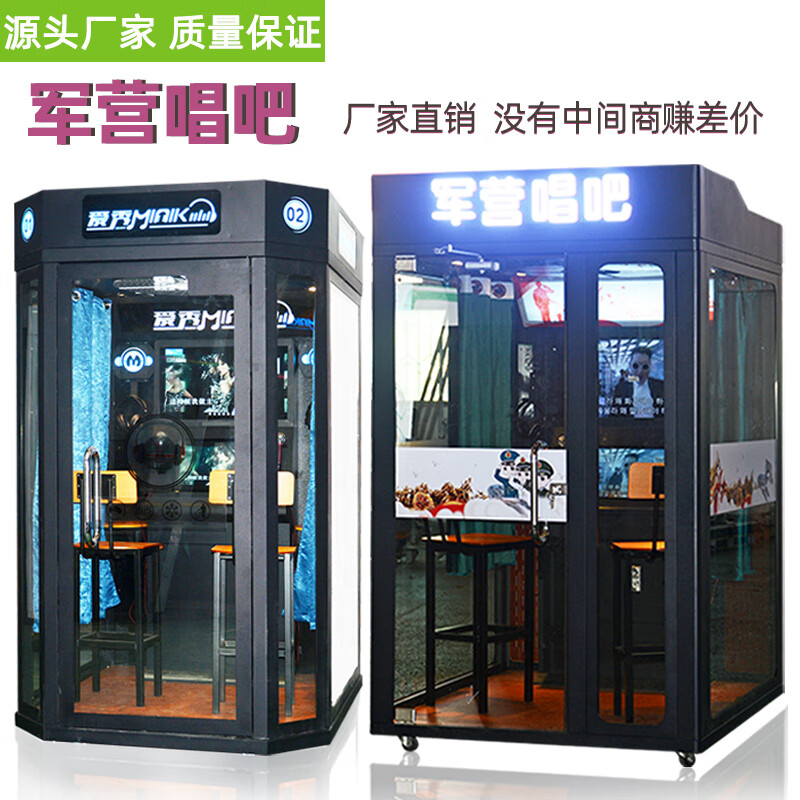 朗读亭迷你KTV家用唱歌机练歌房室内外唱歌房自助卡拉OK移动K歌房 迷你款朗读亭怎么样,好用不?