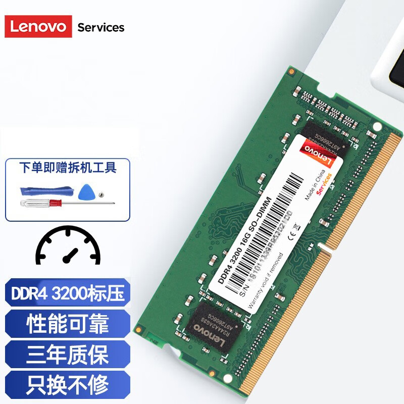 联想（Lenovo）拯救者R7000 R9000 Y7000 Y9000系列笔记本内存条升级拓展 联想原装DDR4 16G 3200 拯救者R9000P/R9000K 2021款