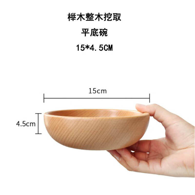 手工原木碗  手柄碗 家用兒童平底碗沙拉碗甜品碗拉面碗 創(chuàng)意木質(zhì) 15cm平底碗 櫸木
