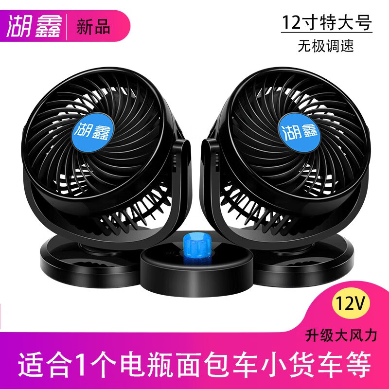 综合分析湖鑫313/314车载风扇真实体验反馈？说说一周感受分享