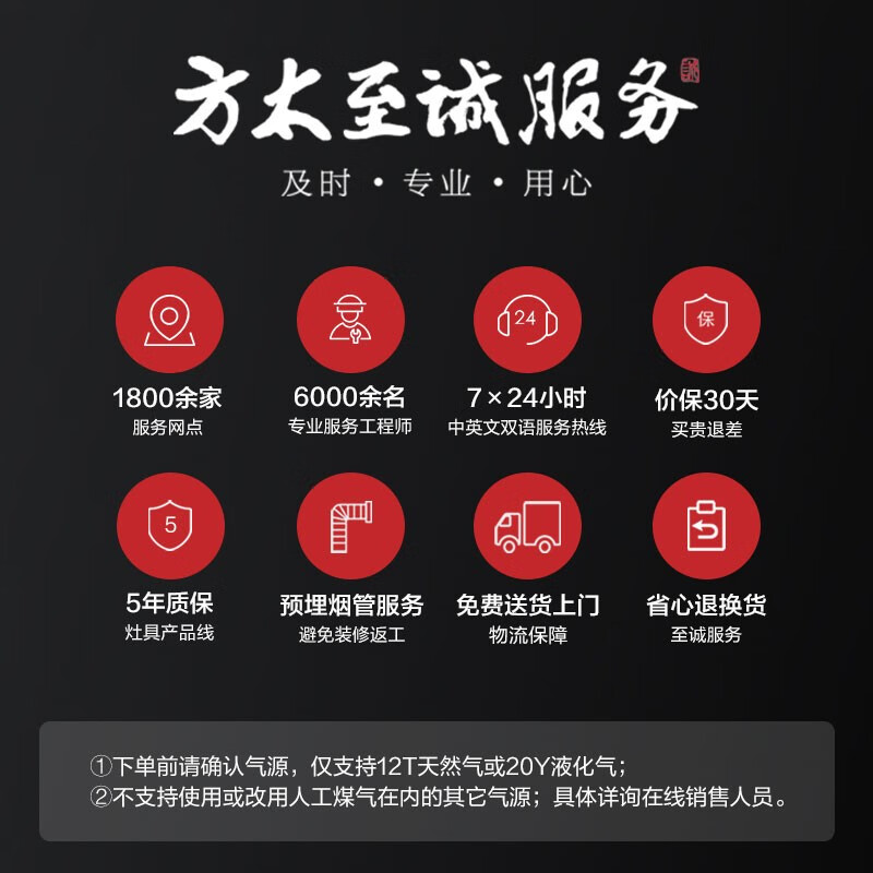 方太燃气灶 煤气炉嵌入式双灶底盘尺寸可调节5.2kW一级能效节能省气 天然气灶具02-TH29B 天然气