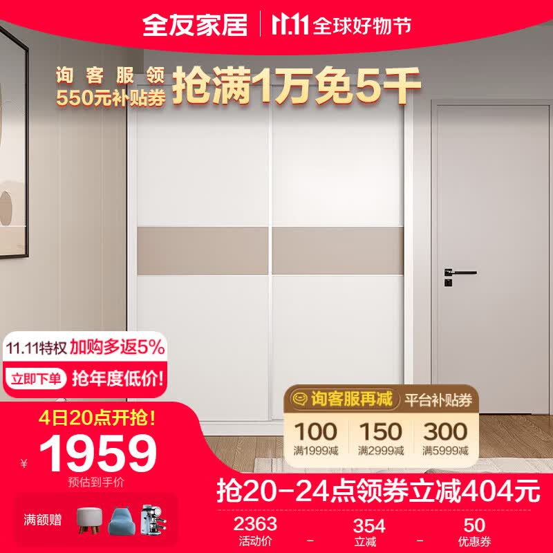 全友家居 衣柜现代简约推拉门衣柜小户型卧室多分区储物柜子106306D怎么样,好用不?