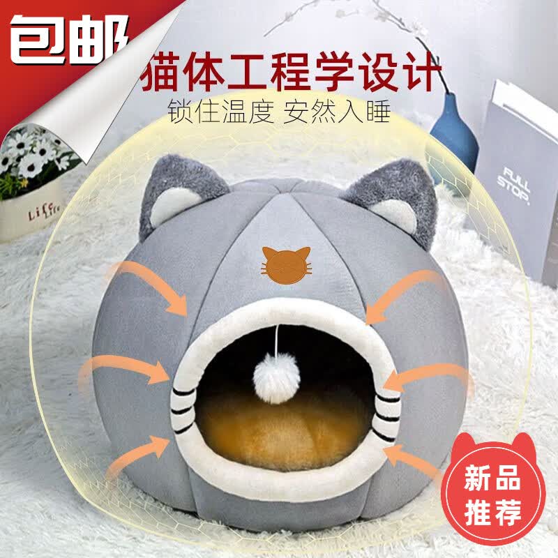 坏小宠 猫窝狗窝春季四季保暖通用半封闭式猫窝小型犬狗狗网红猫窝 猫头窝 中号【7斤内宠物】怎么样,好用不?