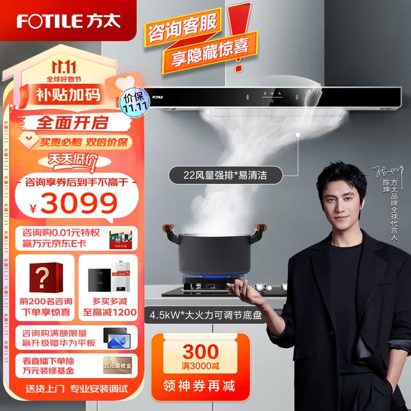 方太抽油烟机 烟灶套装 燃气灶油烟机套装 欧式顶吸油烟机灶具套装家用 22风量EMC5A+02-HT8BE.S天然气高性价比高么？