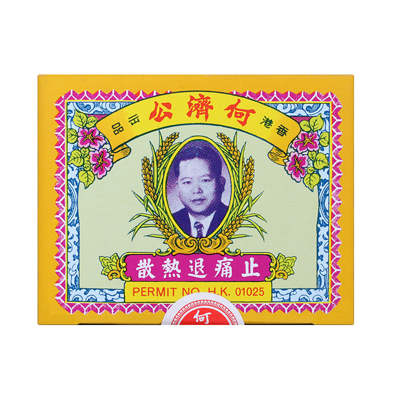 何济公:不错的海外解热镇痛用药选择