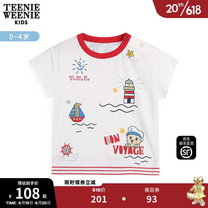 精心挑选的儿童T恤品牌“TeenieWeenieKids”-价格走势和销量趋势分析