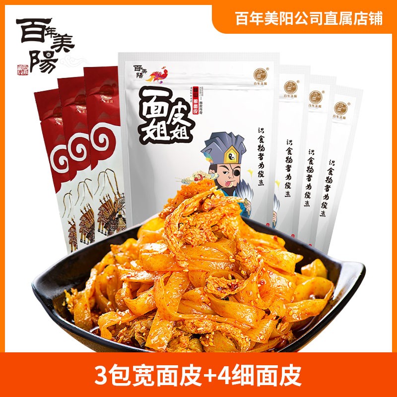 百年美阳 陕西宝鸡特产岐山细条擀面皮方便食品 280克细条 4包+280克宽范 3包