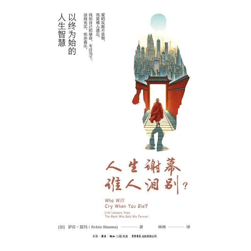 人生谢幕，谁人泪别？详情图