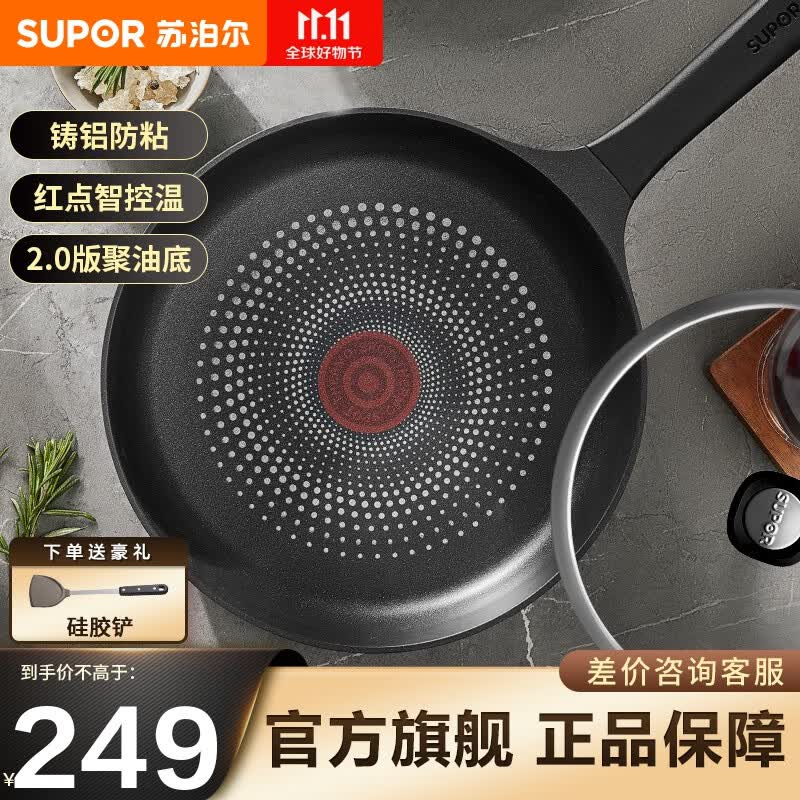 苏泊尔(SUPOR)煎锅平底锅火红点不粘锅聚油底牛排煎蛋锅电磁炉燃气通用【新品】 EJ28UAN01-28厘米怎么看?
