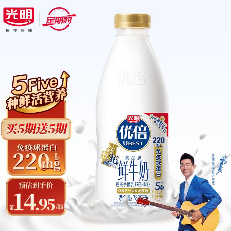 光明 优倍 3.6浓醇高品质鲜奶 780ML 巴氏杀菌低温鲜牛奶 家享装 780ML（定期购）高性价比高么？