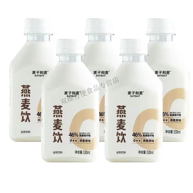 麦子和麦乳酸燕麦蛋白饮 燕麦饮330ml植物奶早餐膳食 330g*6瓶