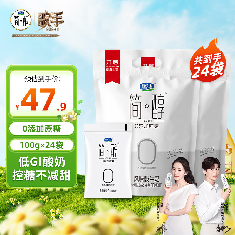 君乐宝(junlebao)君乐宝(junlebao) 简醇0添加蔗糖生牛乳发酵酸奶 简