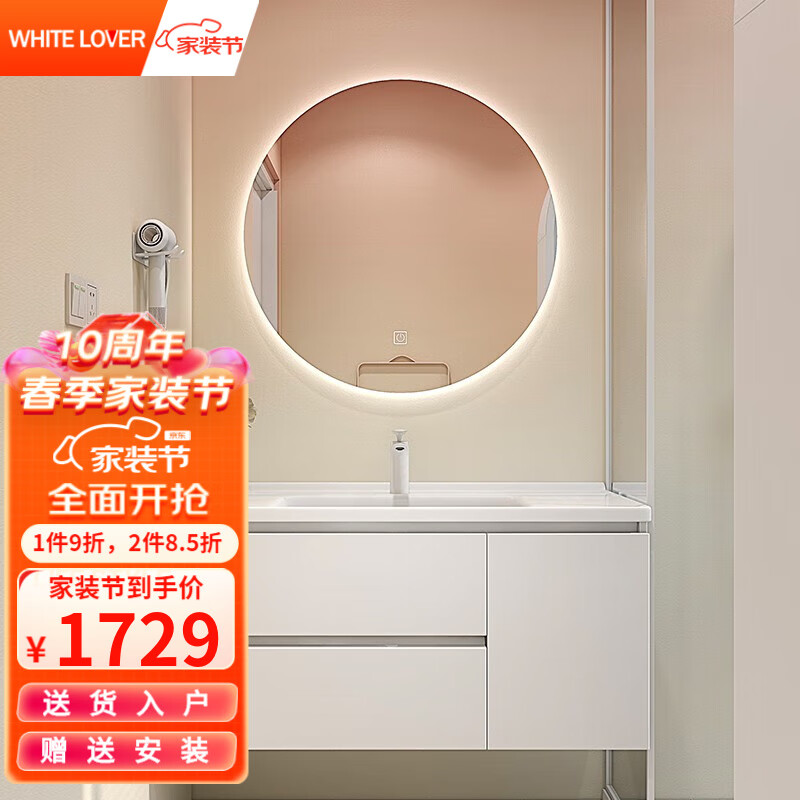 White lover 实木浴室柜简约现代陶瓷一体盆洗手盆柜组合洗手台洗脸盆洗漱台 80cm+智能圆镜+陶瓷一体盆