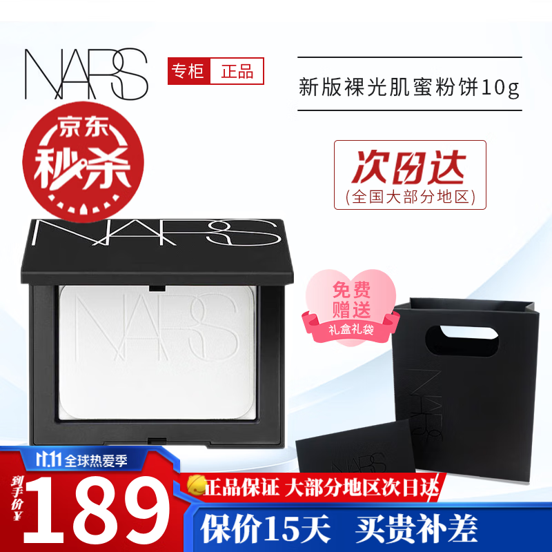 粉饼商品的历史价格查询|粉饼价格走势图
