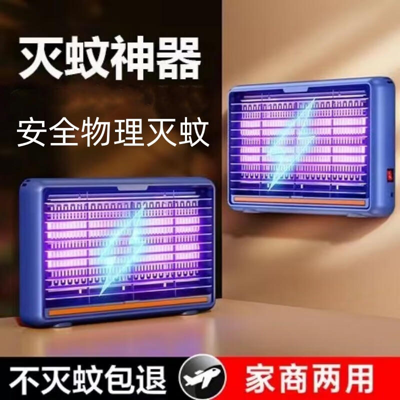 施莱登灭蚊灯家用商用灭蚊器餐厅蚊子苍蝇诱捕电击室内蚊蝇灯驱蚊灭蝇