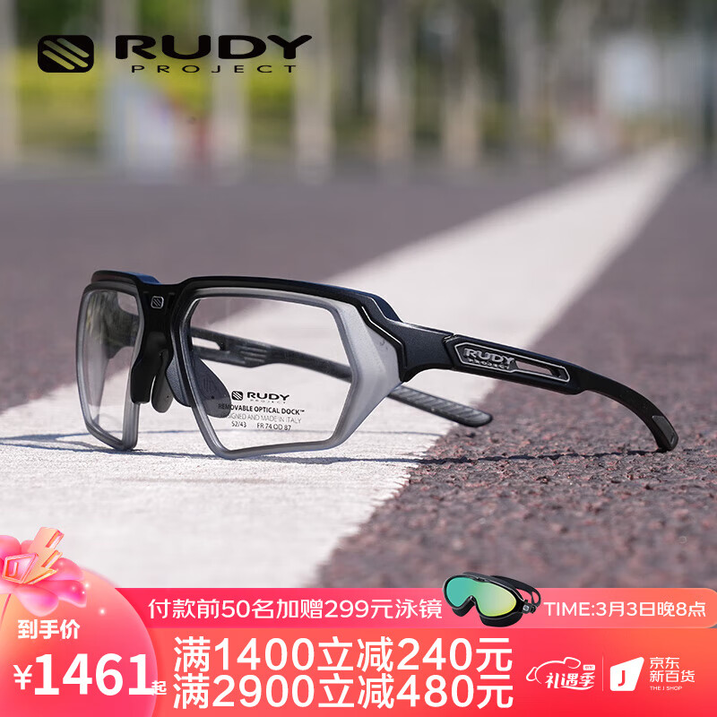 RUDY PROJECT 高度近视运动眼镜男女眼睛有度数配镜跑步骑行光学镜DELTABEAT 平光黑镜架/冷冻灰 单只镜架+光学港湾