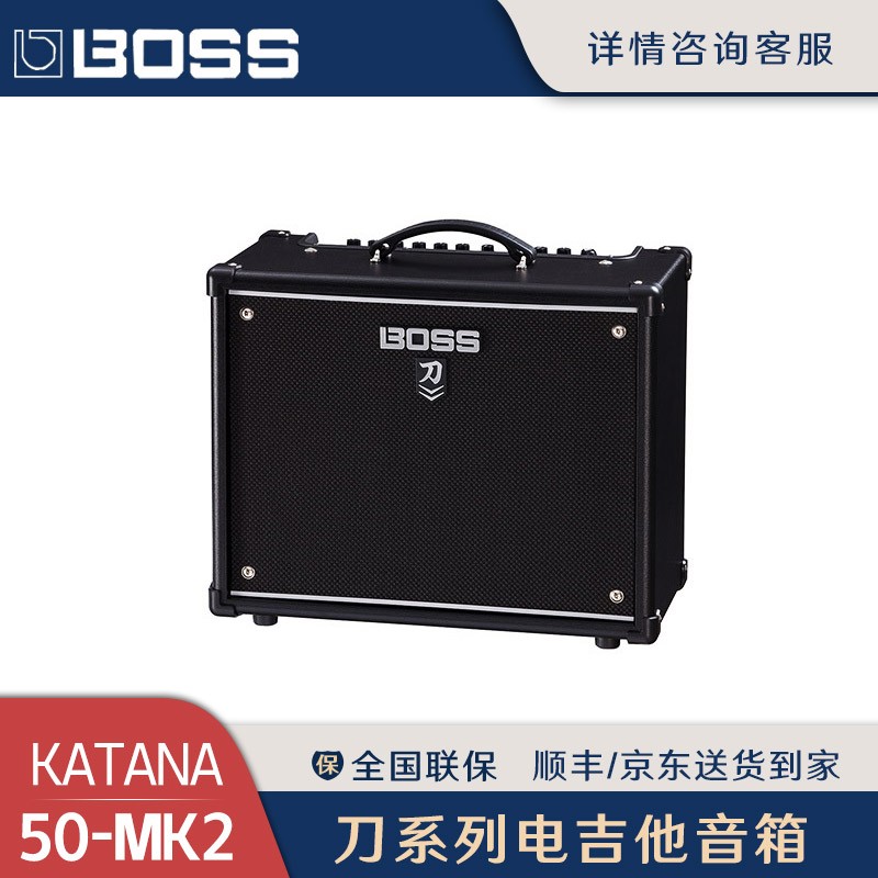 BOSS KATANA MINI KTN-50/100/212/HEAD刀系列电吉他音箱箱头箱体 katana-50_mk2