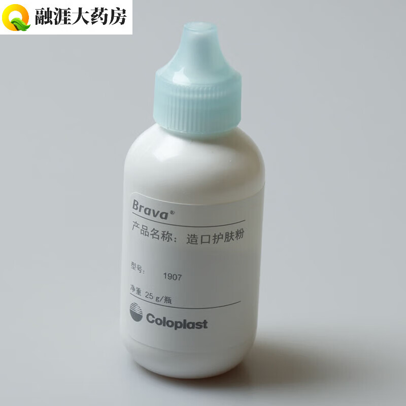 康乐保造口保护粉25g造口护理用品附件brava护肤粉1907 康乐保造口粉1