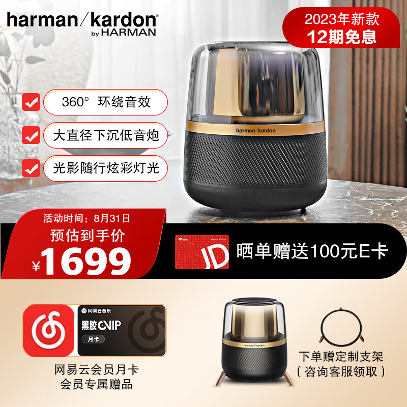 哈曼卡顿(Harman/Kardon)Allure Essential 音乐曜石桌面电脑蓝牙音箱音响 360°环绕立体声环绕立体声下沉式低音炮