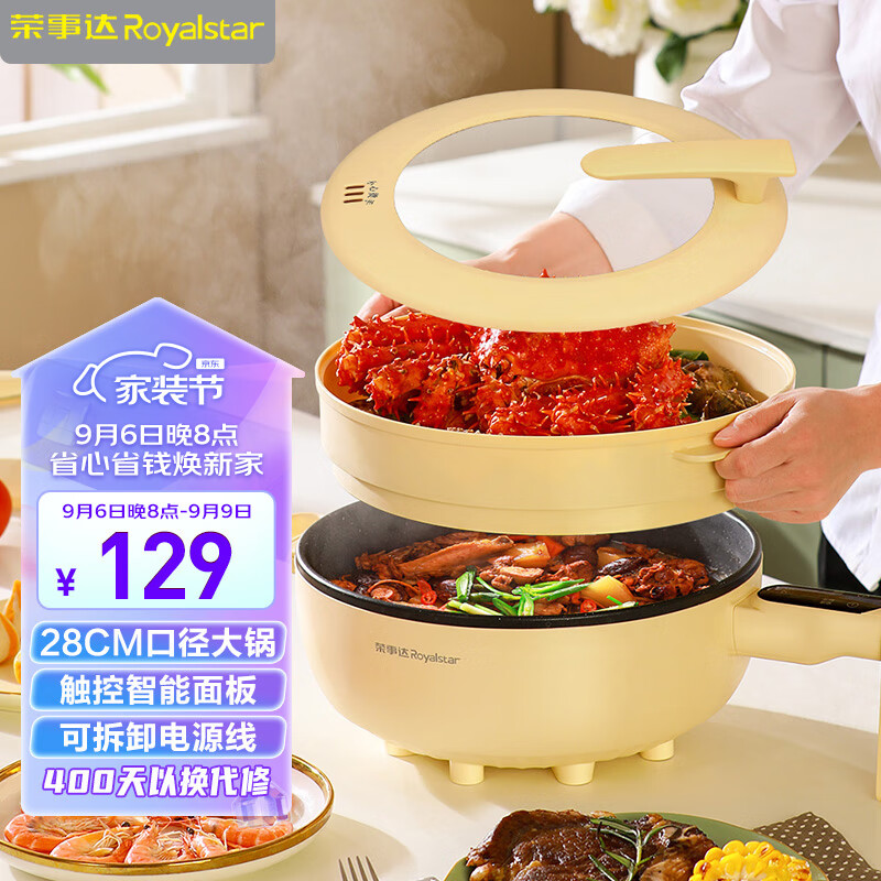 荣事达（Royalstar）电炒锅家用4L多功能大功率爆炒上蒸下煮一体电煮锅电热锅大容量电蒸锅电火锅 DCG04B单笼使用感如何?