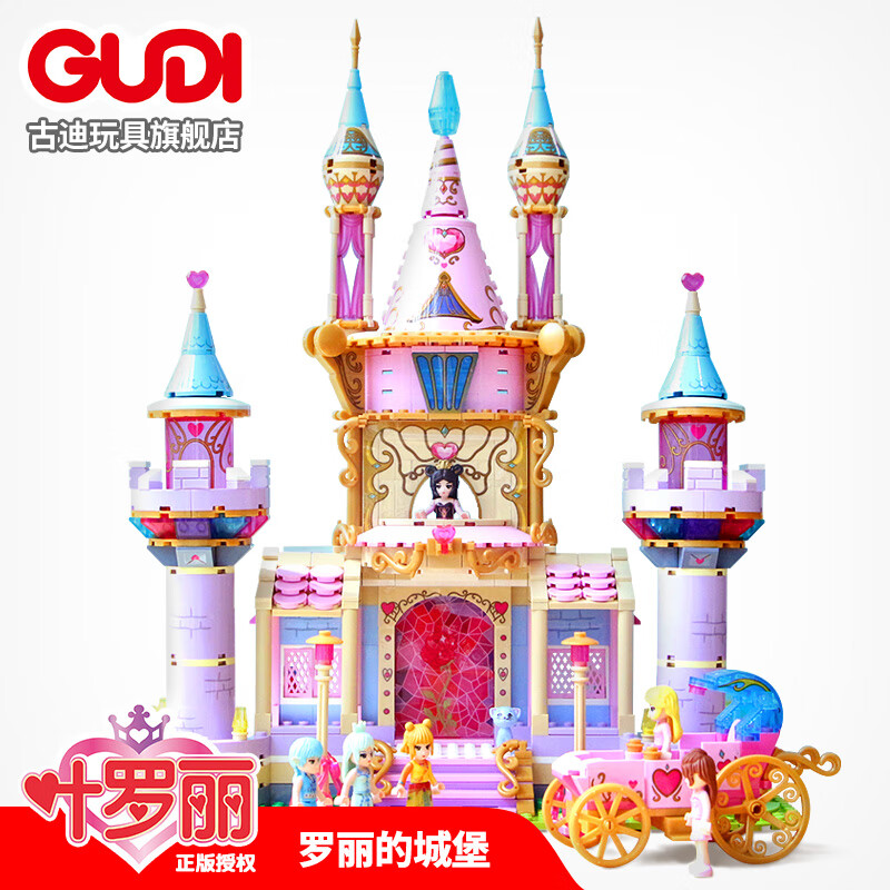 叶罗丽儿童生日礼物古迪积木玩具女孩城堡积木拼装  罗丽的城堡9030使用感如何?