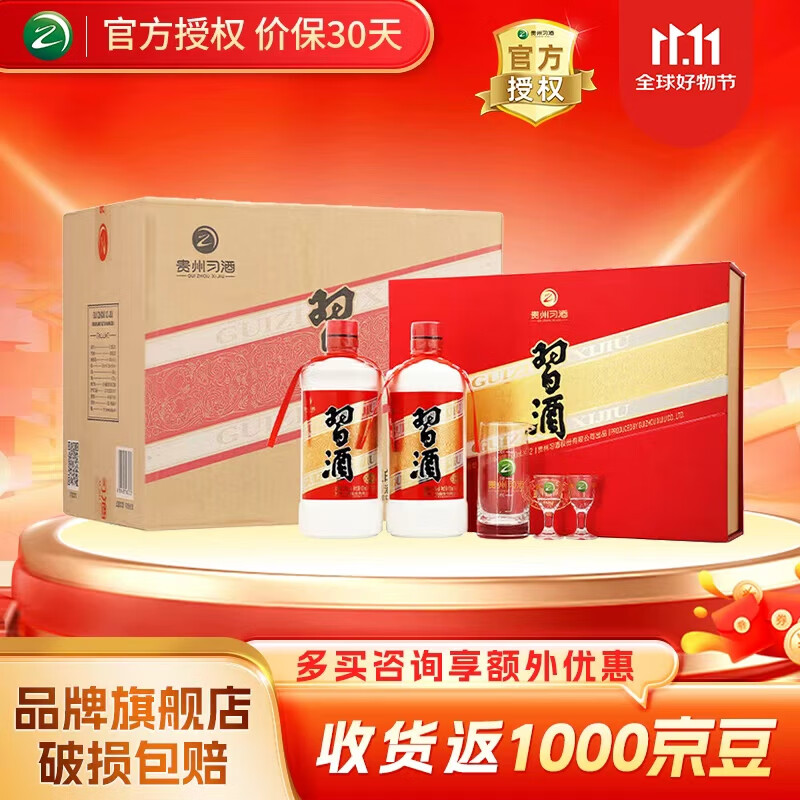 习酒贵州习酒高度白酒 口粮酒 礼盒装 收藏送礼 53度 500mL 6瓶 圆习酒礼盒 整箱装