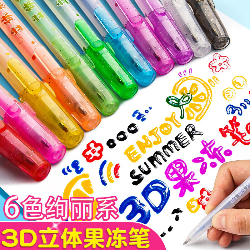 离草 6色果冻笔3d立体学生用手帐笔手杖手账专用笔一套彩色果汁笔儿童彩笔高颜值多色水彩笔绚丽色