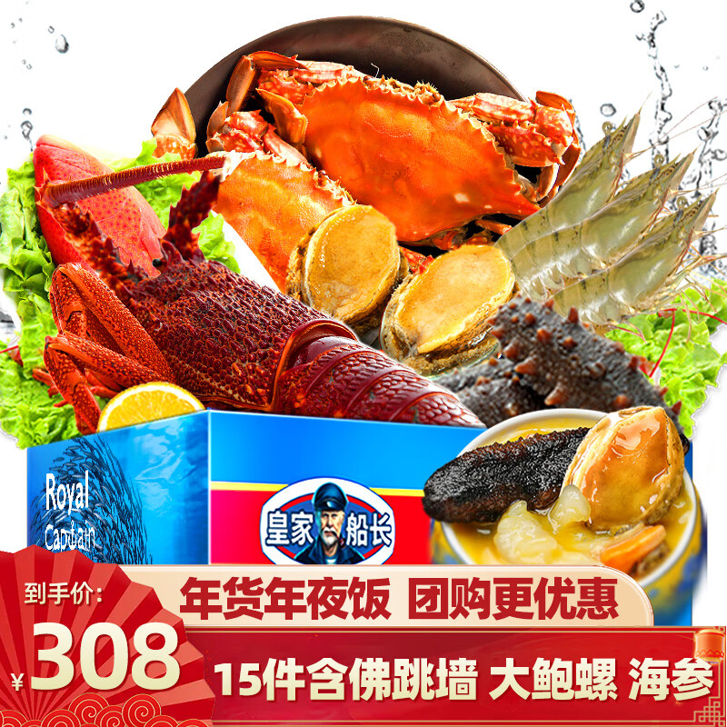 怎么查一款海鲜卡券历史价格|海鲜卡券价格走势图