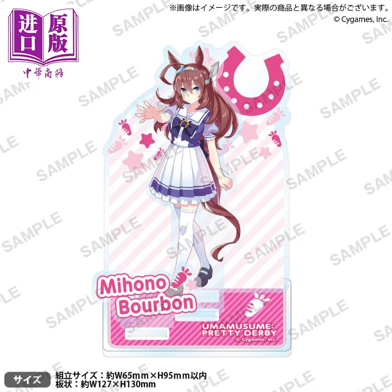 立牌 赛马娘 组合亚克力 美浦波旁日版原版动漫周边