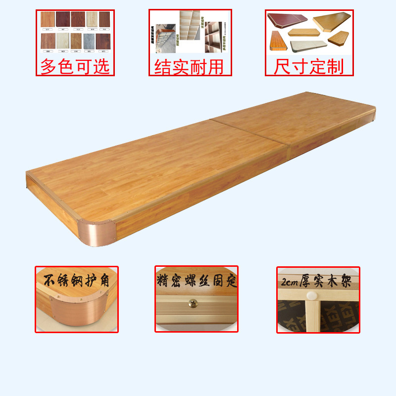 宣讲台教学地台讲台班移动小舞台实木地台培训圆角教学演讲台木地板
