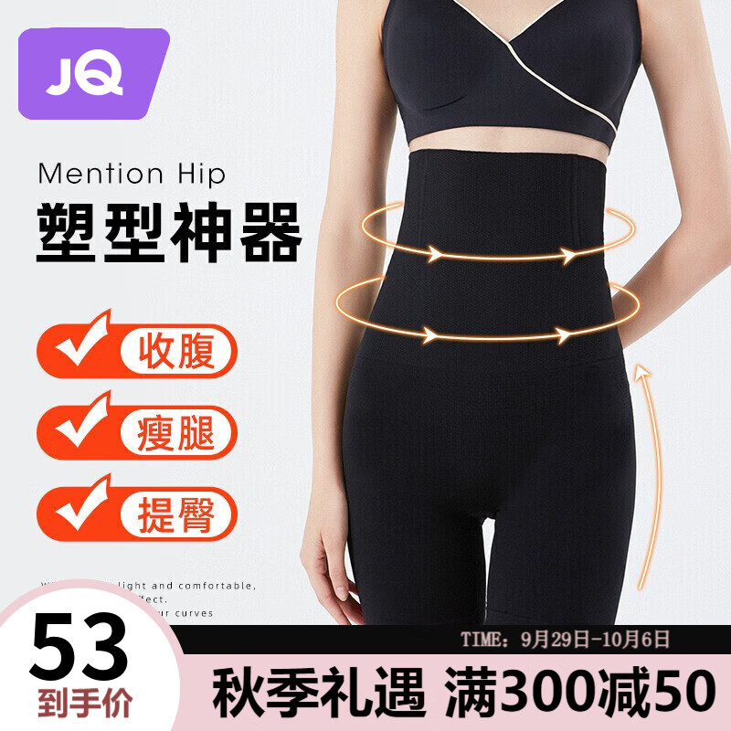 婧麒（JOYNCLEON）收腹提臀裤女塑形束腰塑身收小肚子强力产后翘臀收胯内裤 经典黑 M/L(体重100-125斤)怎么样,好用不?