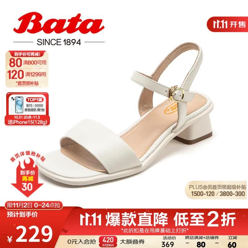 Bata凉鞋仙女夏季新款百搭羊皮软底一字带中高跟鞋A-SH03BL1 米白 35高性价比高么？