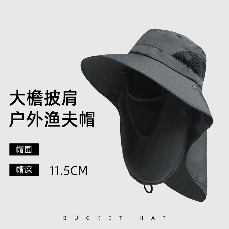 帝达芙美妆工具其他美妆工具防-晒-帽-钓-鱼-帽-可-拆-卸 经典色 可调节可拆卸面罩