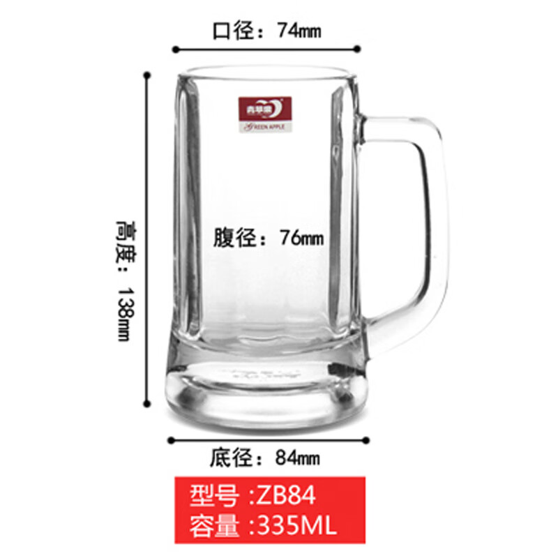 青苹果啤酒杯子带把玻璃杯 大扎啤杯 茶室玻璃水杯泡茶杯加厚把杯 ZB84 335ML