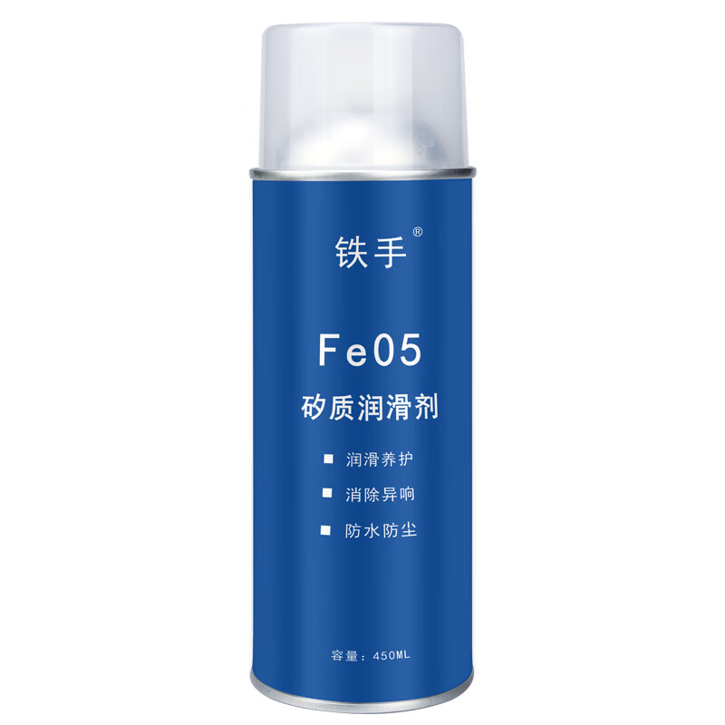 铁手fe05矽质润滑喷剂汽车橡胶条密封条养护防开裂皮带异响消除轮胎